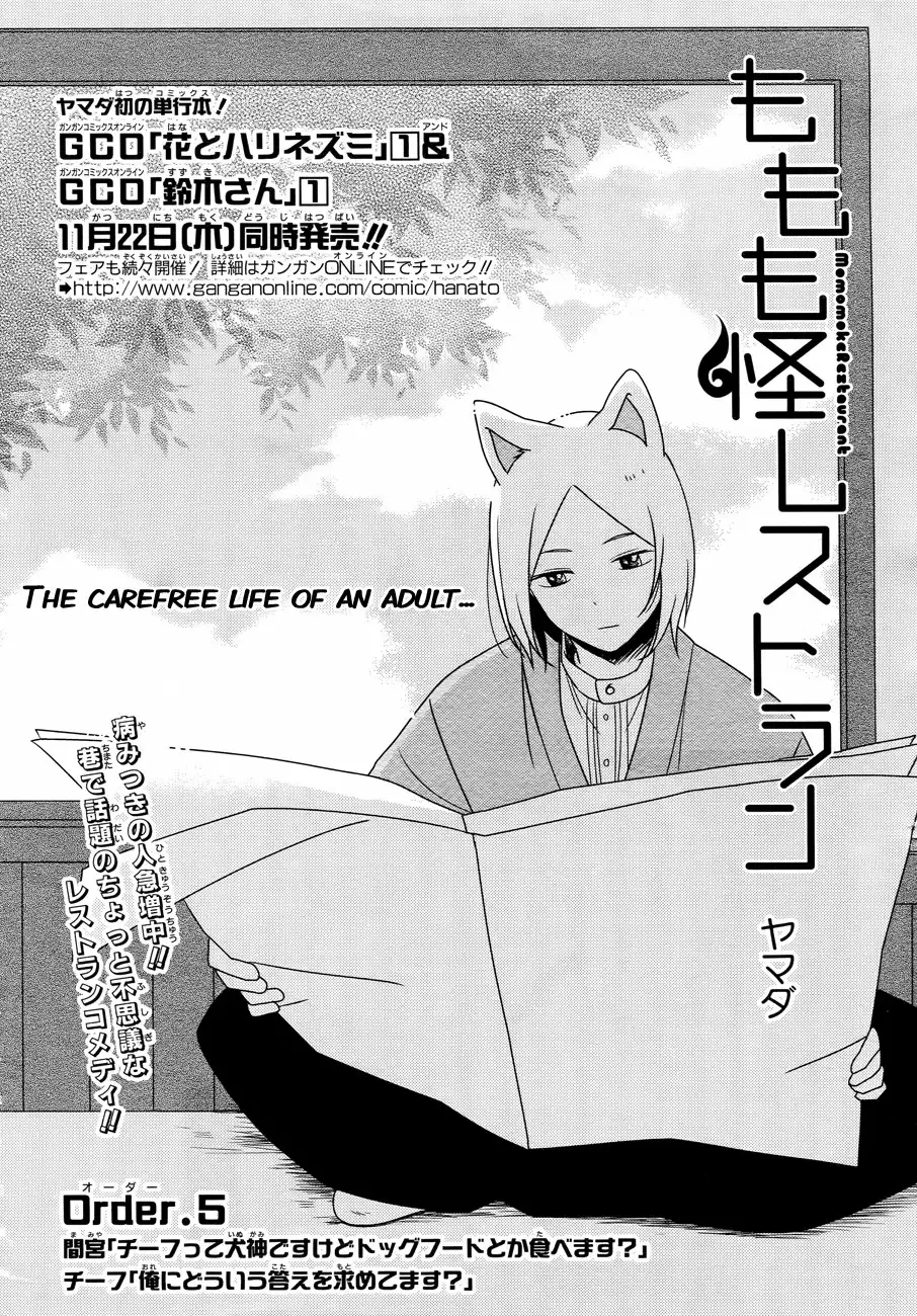 Momomoke Restaurant Chapter 5 4